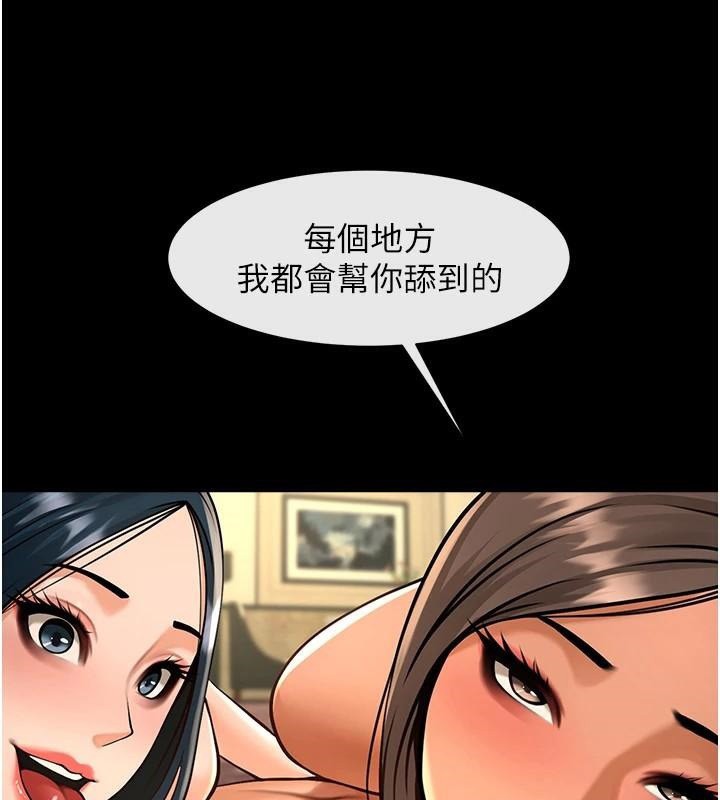 23P - 炸裂吧!巨棒