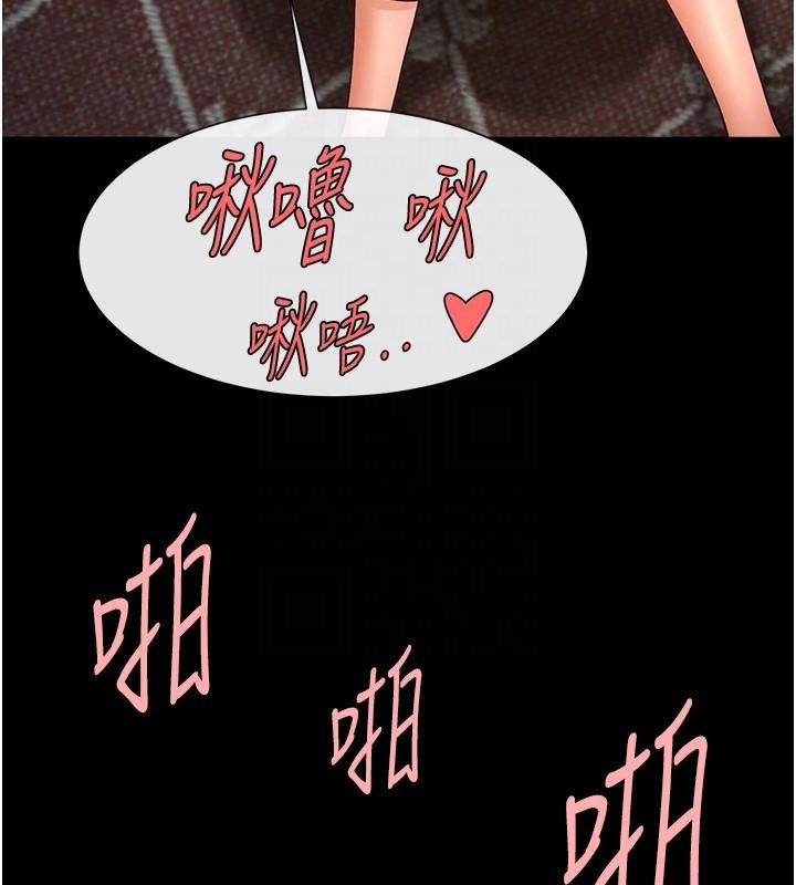 43P - 炸裂吧!巨棒