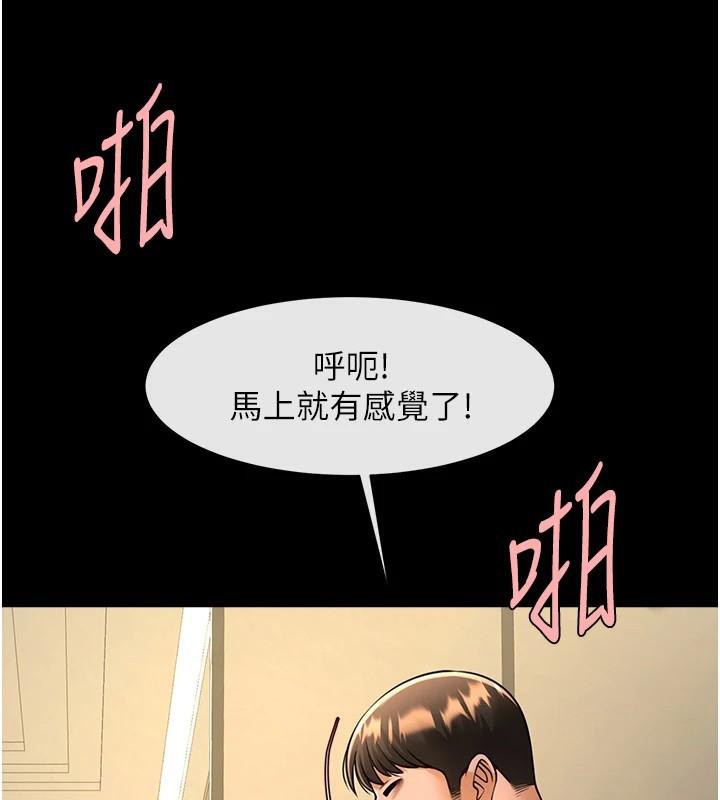 46P - 炸裂吧!巨棒
