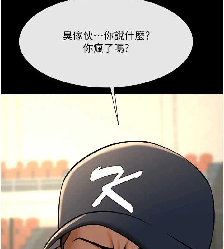 101P - 炸裂吧!巨棒