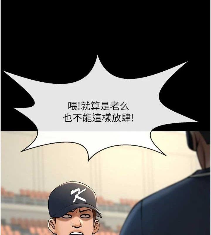 103P - 炸裂吧!巨棒