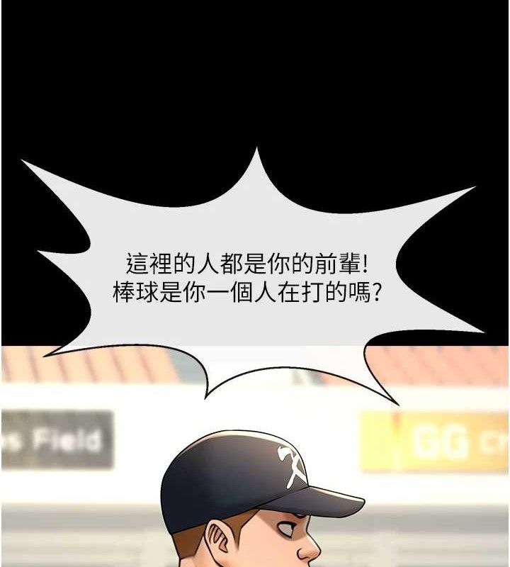 107P - 炸裂吧!巨棒