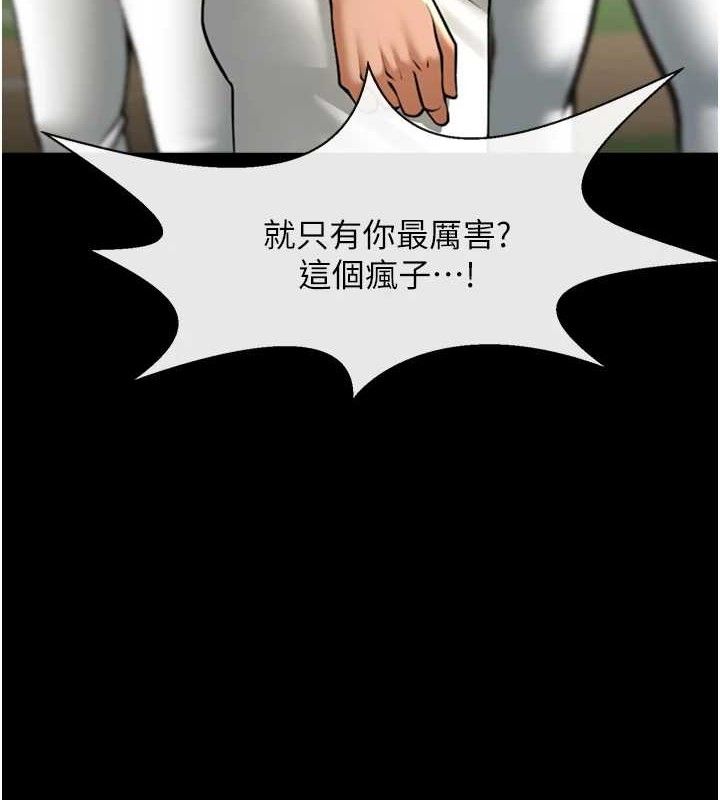 109P - 炸裂吧!巨棒