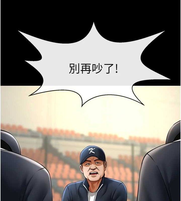 110P - 炸裂吧!巨棒
