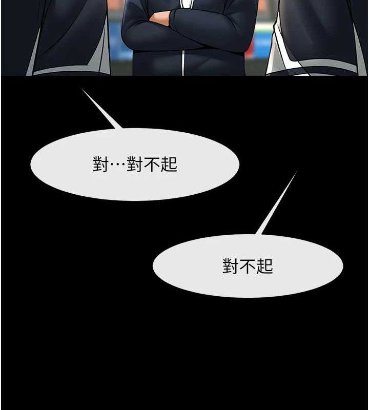111P - 炸裂吧!巨棒