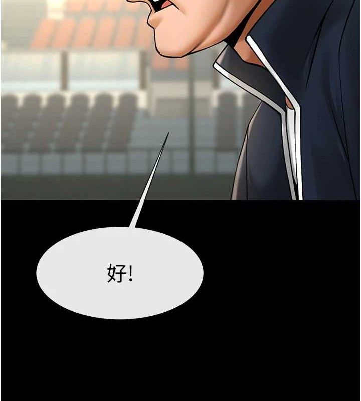 116P - 炸裂吧!巨棒