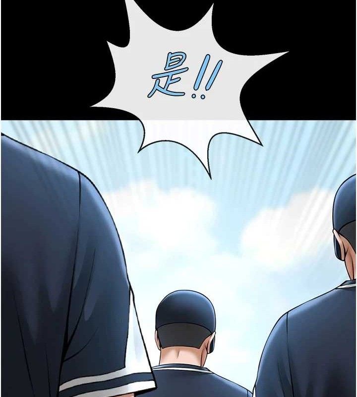 119P - 炸裂吧!巨棒