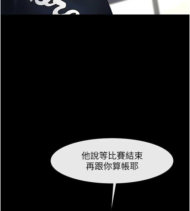 122P - 炸裂吧!巨棒