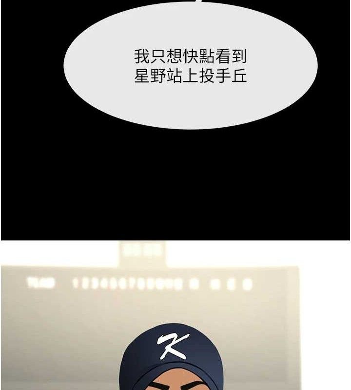 125P - 炸裂吧!巨棒