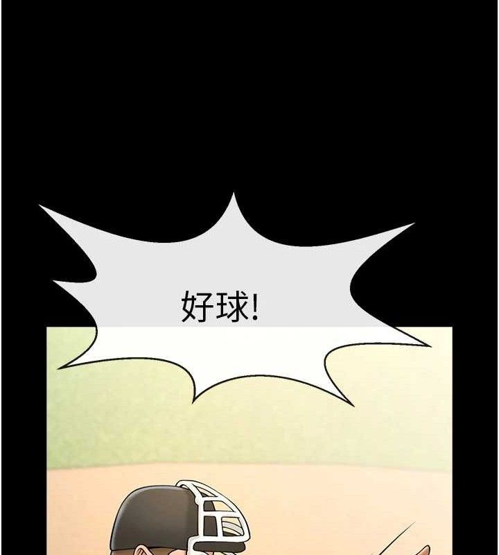 131P - 炸裂吧!巨棒