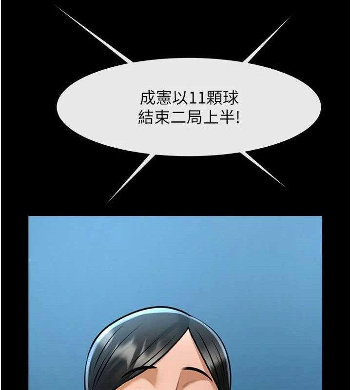 136P - 炸裂吧!巨棒