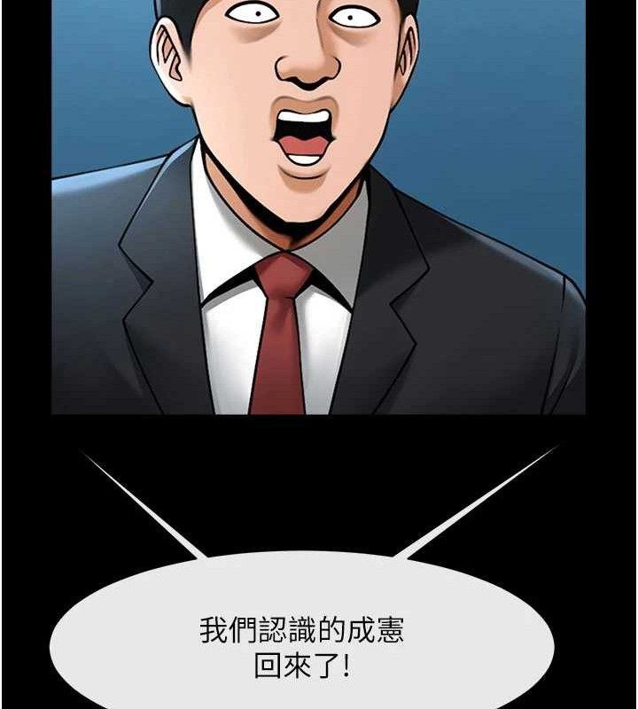 137P - 炸裂吧!巨棒