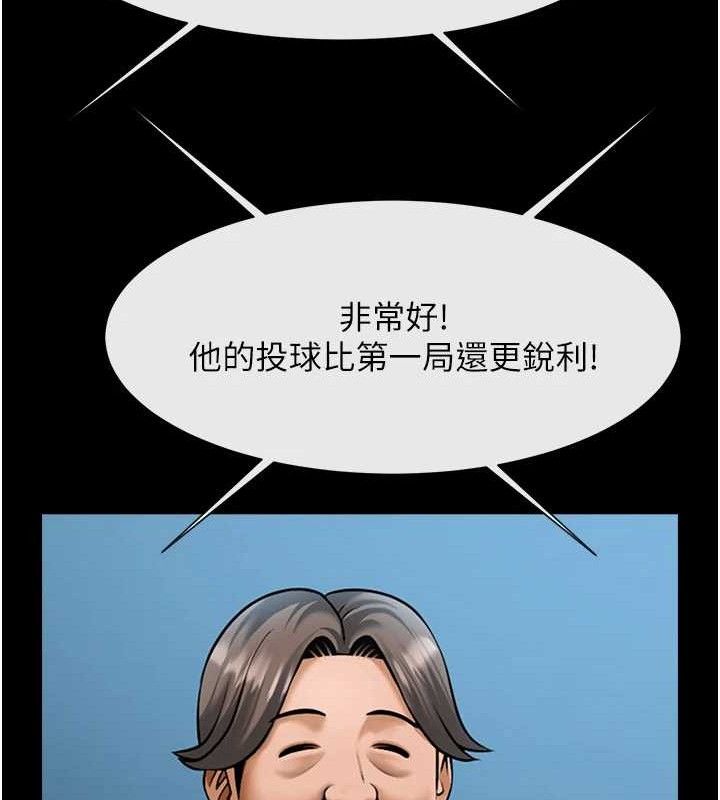 138P - 炸裂吧!巨棒