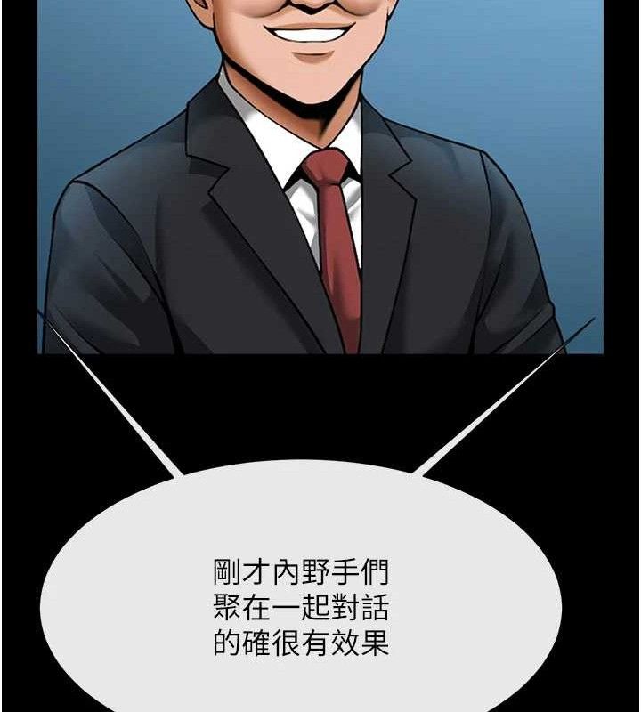 139P - 炸裂吧!巨棒