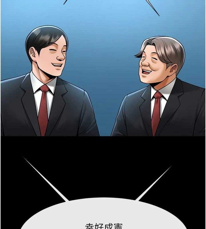 143P - 炸裂吧!巨棒