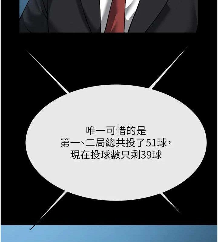 145P - 炸裂吧!巨棒