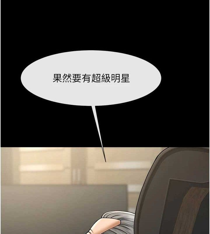 16P - 炸裂吧!巨棒