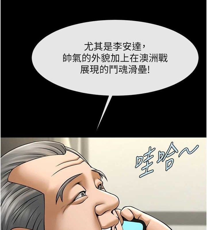 19P - 炸裂吧!巨棒