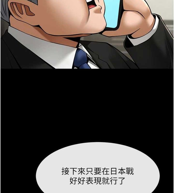 20P - 炸裂吧!巨棒