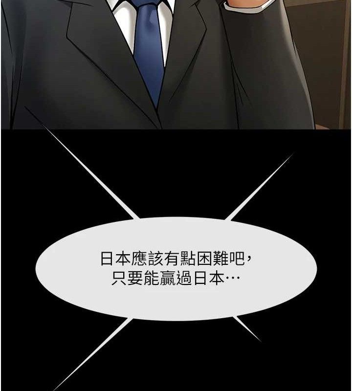 22P - 炸裂吧!巨棒