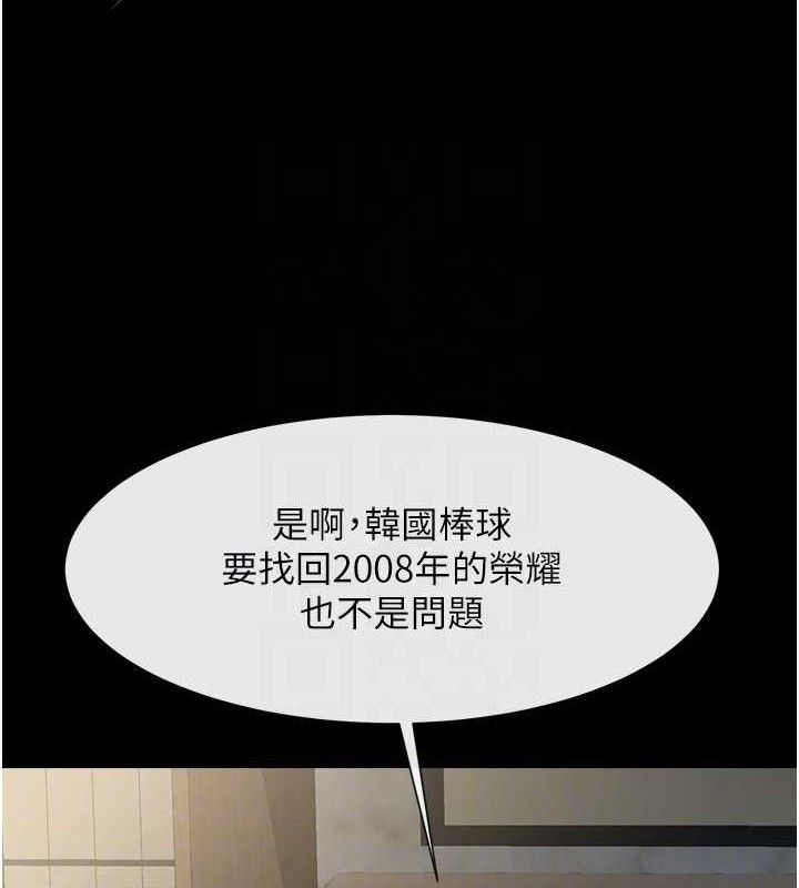 23P - 炸裂吧!巨棒