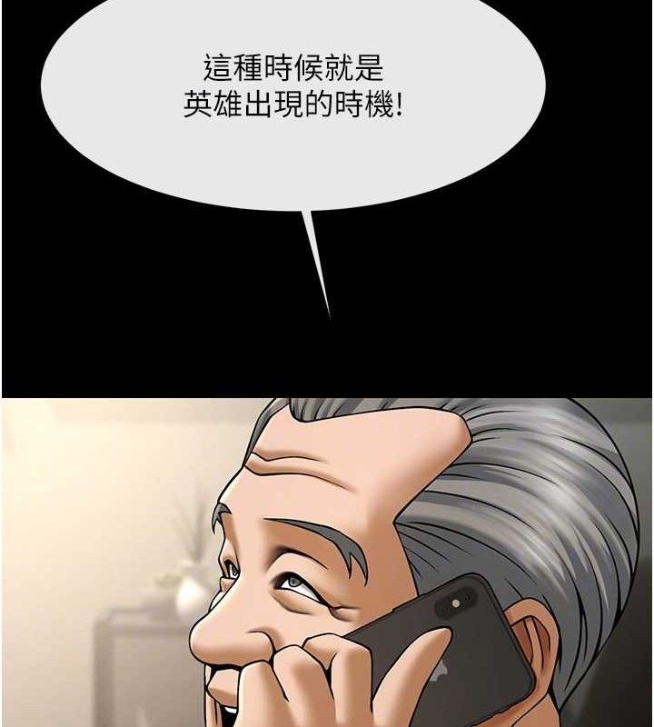 26P - 炸裂吧!巨棒