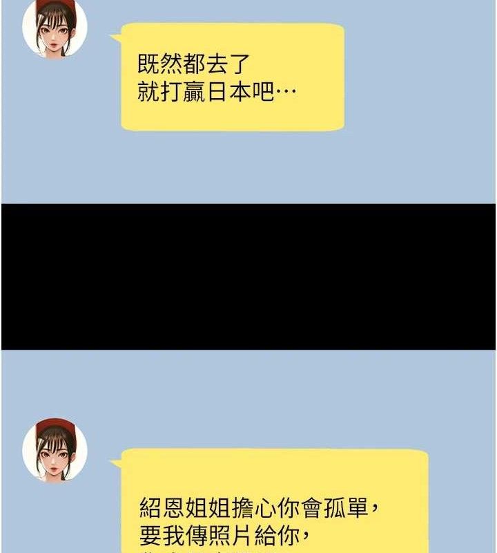 31P - 炸裂吧!巨棒