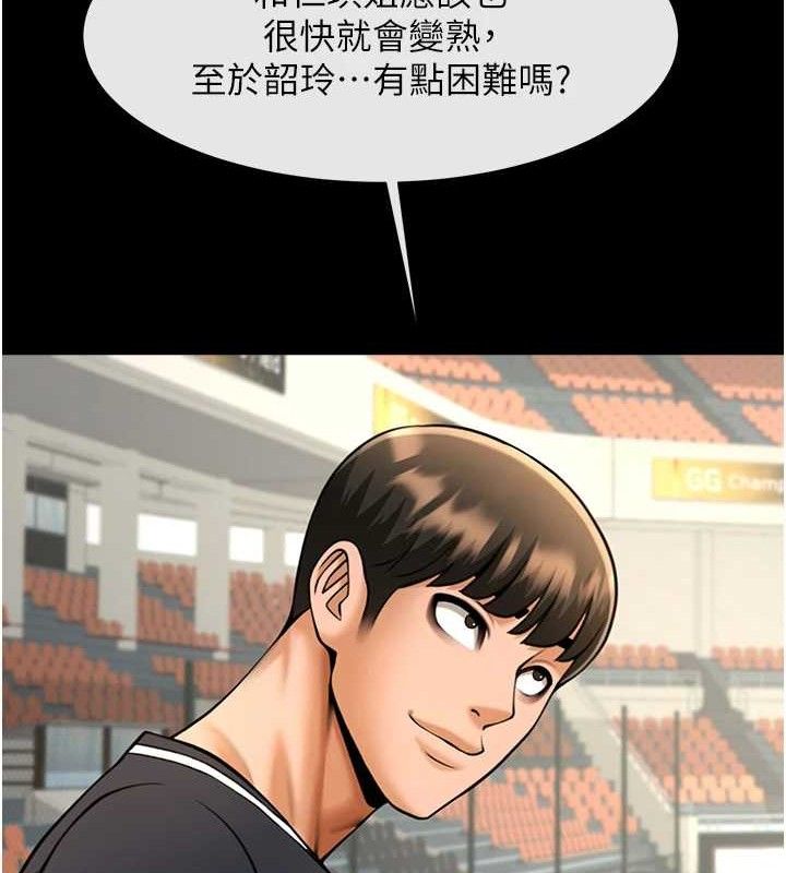46P - 炸裂吧!巨棒