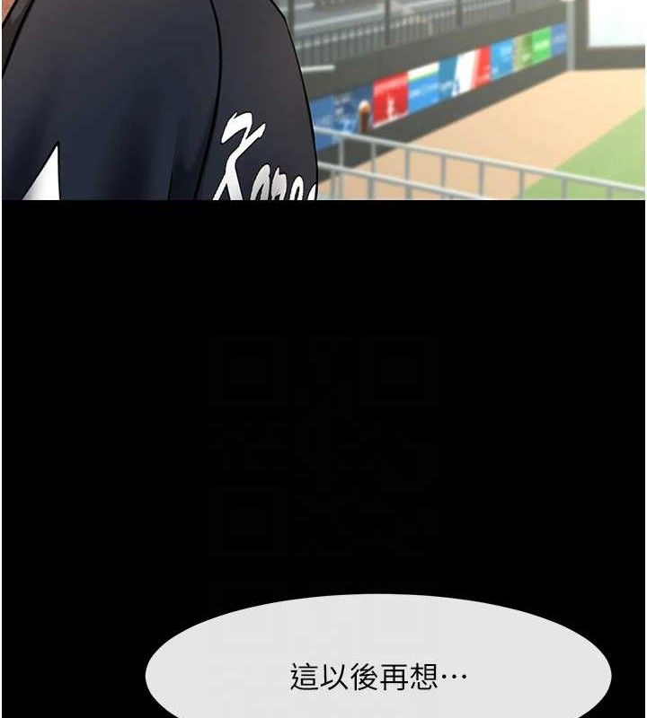 47P - 炸裂吧!巨棒