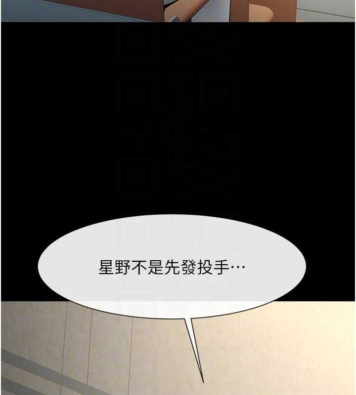 49P - 炸裂吧!巨棒