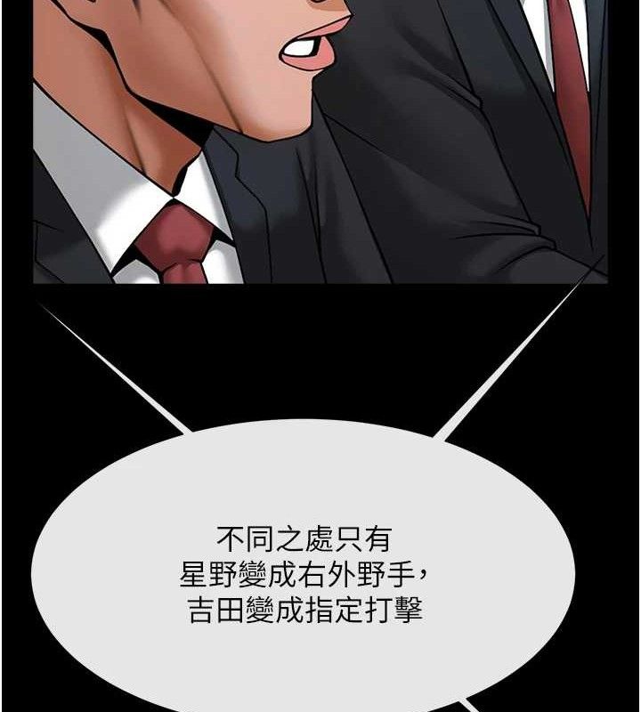 58P - 炸裂吧!巨棒