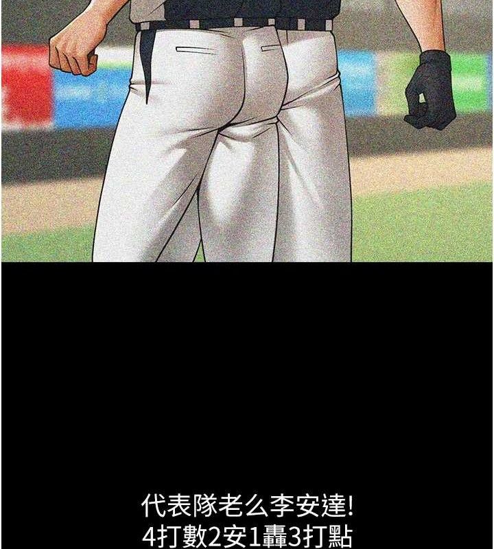 5P - 炸裂吧!巨棒