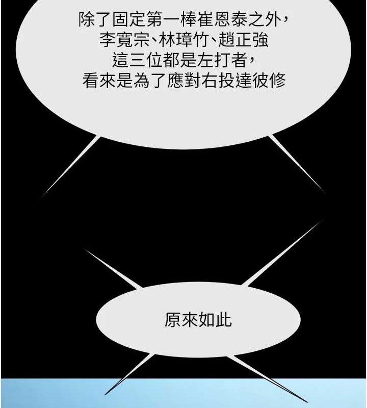 63P - 炸裂吧!巨棒