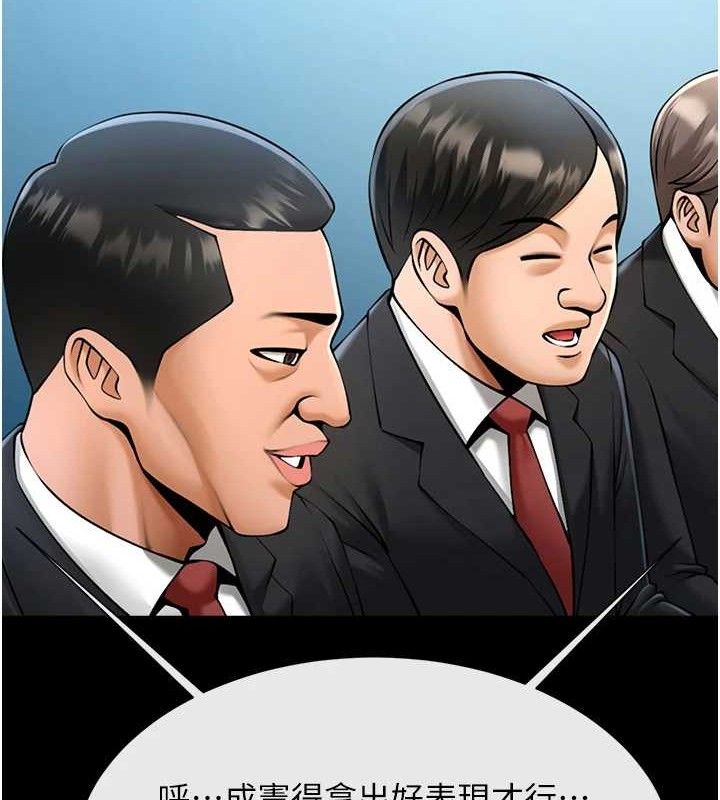 64P - 炸裂吧!巨棒