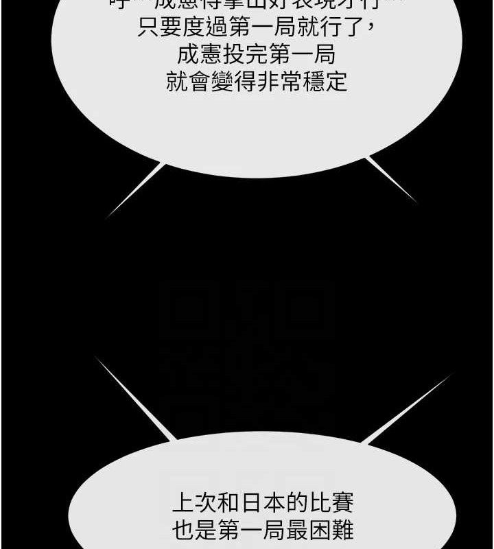65P - 炸裂吧!巨棒