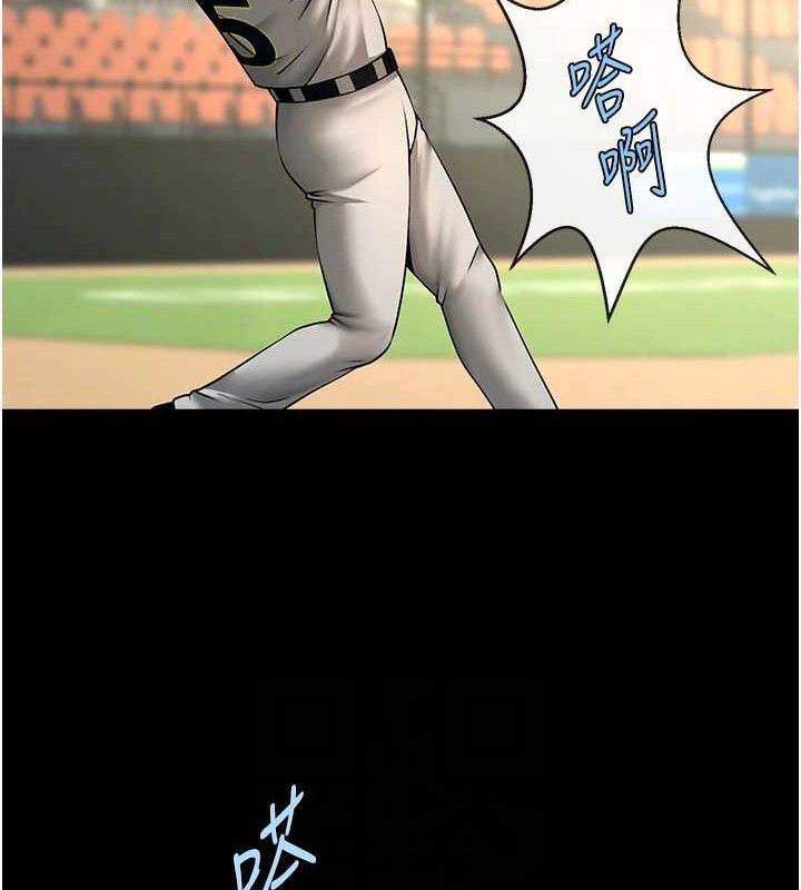 71P - 炸裂吧!巨棒