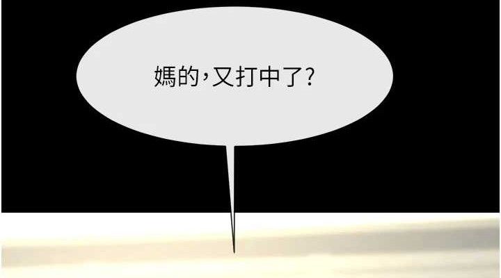 76P - 炸裂吧!巨棒