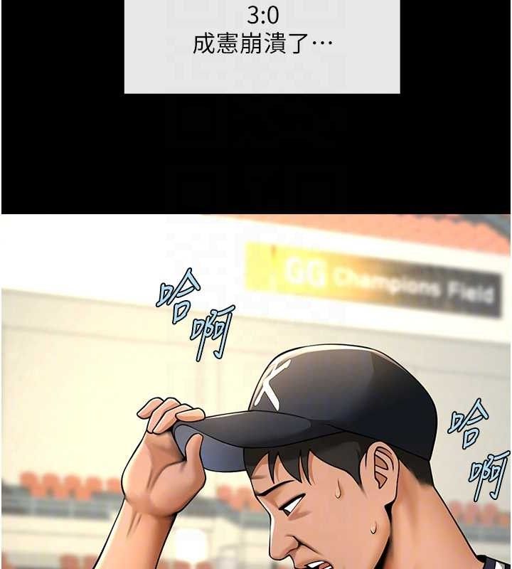 79P - 炸裂吧!巨棒