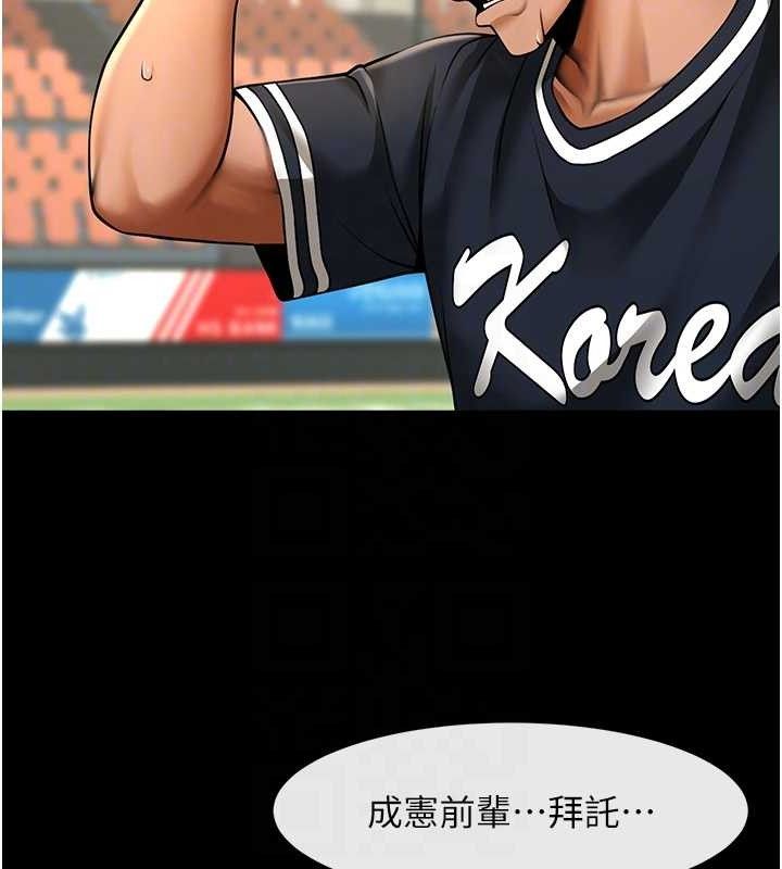 80P - 炸裂吧!巨棒