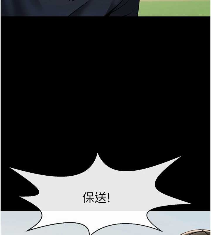 82P - 炸裂吧!巨棒
