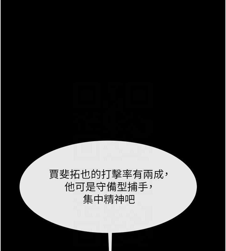 90P - 炸裂吧!巨棒