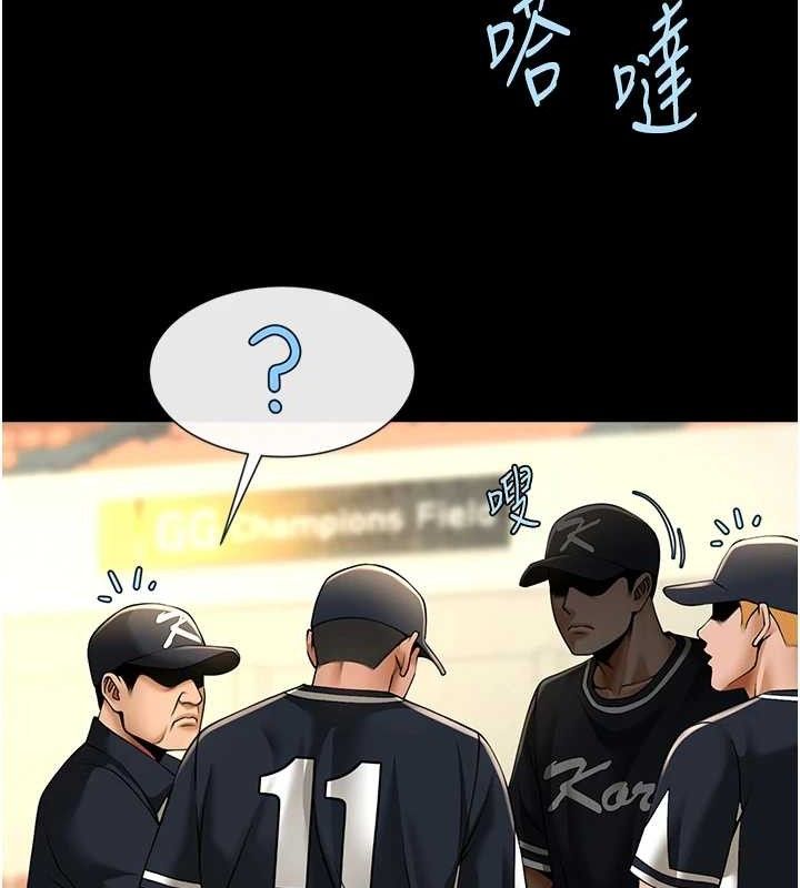 94P - 炸裂吧!巨棒