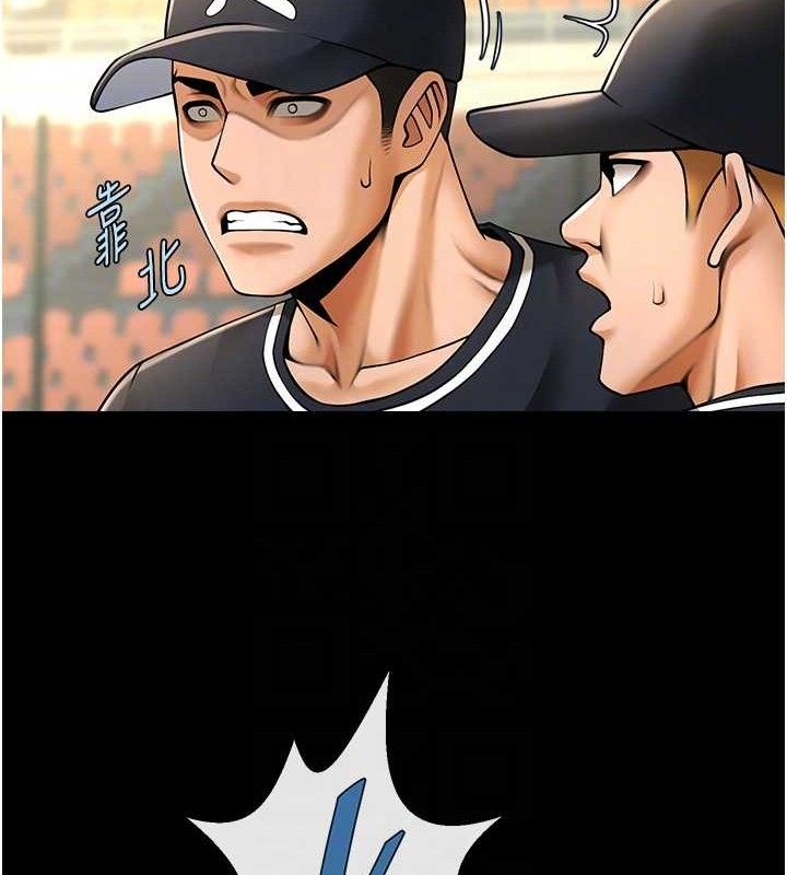 97P - 炸裂吧!巨棒