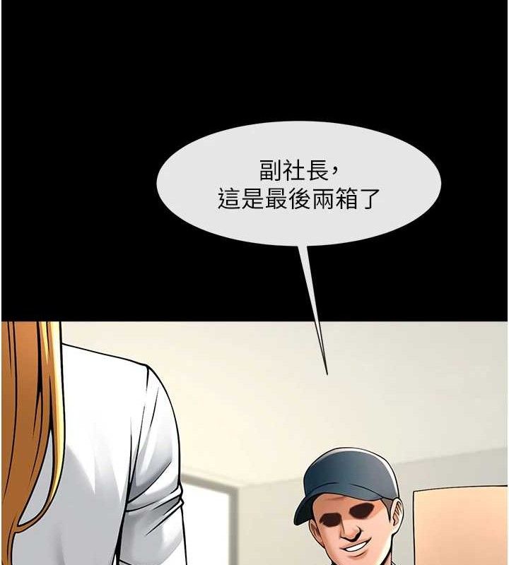 113P - 炸裂吧!巨棒