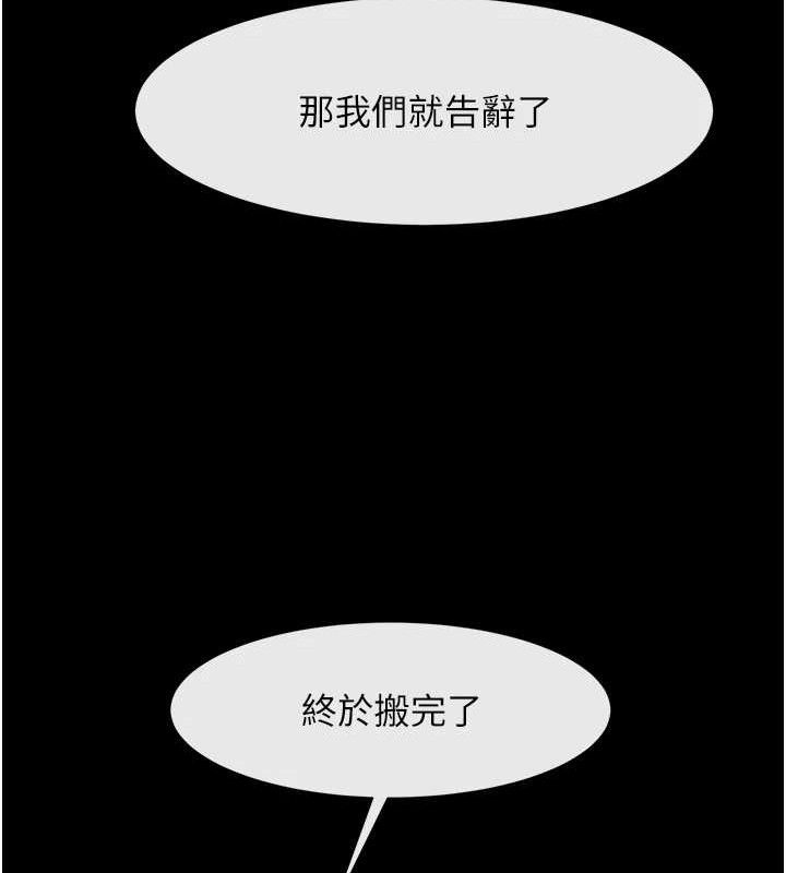 118P - 炸裂吧!巨棒