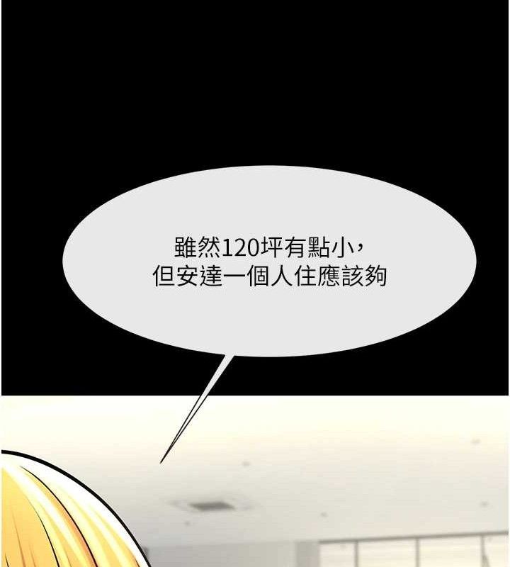 120P - 炸裂吧!巨棒