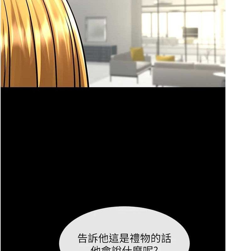 121P - 炸裂吧!巨棒