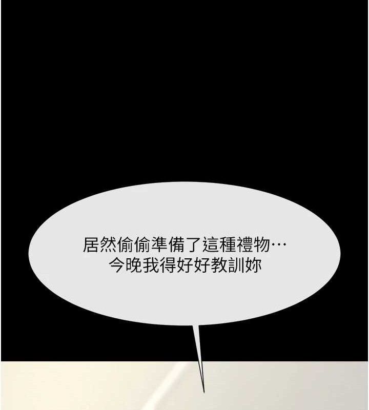 127P - 炸裂吧!巨棒