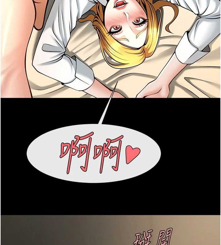 134P - 炸裂吧!巨棒