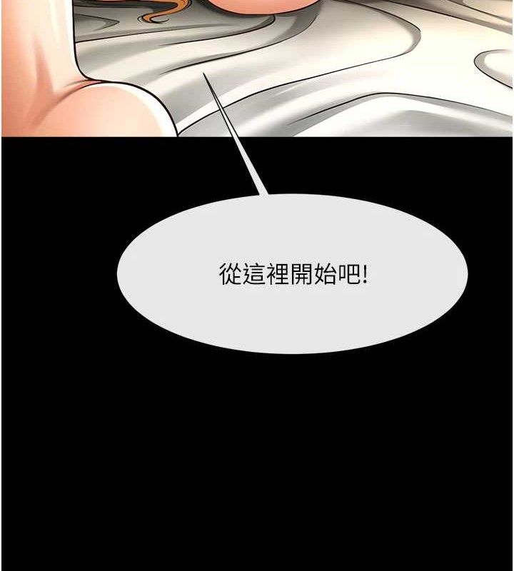 136P - 炸裂吧!巨棒